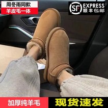 Henan Sangpo Village 스노우 부츠 여성용 모피 하나 2022 여성용 겨울 새로운 스타일 플러스 벨벳 Zhou Dongyu 동일한 남성용
