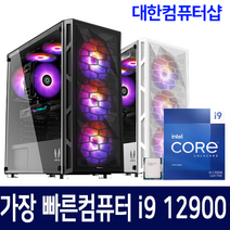 대한컴퓨터샵 가장빠른PC 인텔13세대 i9 13900KF 13700KF 13600KF프리미엄 2023년형 01월신상품 배틀그라운드 배그 100대만 한정특가사무용게이밍조립컴퓨터PC, 13세대 PC, 고급형 128N)
