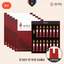 천지양 활력홍삼 20ml x 15병 x 5박스 +쇼핑백 활력앰플, 5개, 단품