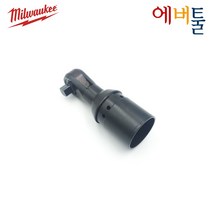 밀워키 부품 M12 IR 3/8인치 라쳇렌치 요크 어셈블리 - 201933001, 1개