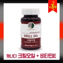 캐나다 크릴오일 인지질 아스타잔틴 비타민E 캡슐 남극 크릴새우 추출물 농축 붉은 오일 고함량 EPA DHA 친수성 친유성, 44.9g, 3Ea