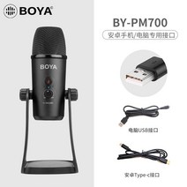 소명 무선 클립형 마이크 유튜브 방송 고감도 개인, usb-라이트닝 어댑터(아이폰용), BY-PM700- 안드로이드 폰 전용