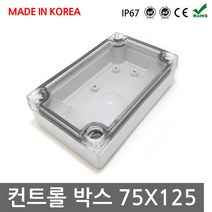 컨트롤 박스 75x125x35 하이 투명 기포기 방수 전기 국산 배전함 분전함 파워뱅크, D181C. 컨트롤 박스 CTM 0813