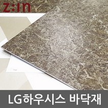 LG 하우시스 데코타일 3T사각비점착 GD-DTB3058A16 45cm x 45cm (16장)