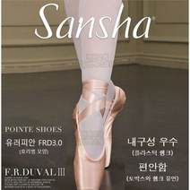 샨샤 Sansha FR DUVAL 3.0 유러피언 포인테 슈즈 여성 발레 댄스 토 핑크 발레슈즈, 39(245), FLX, X