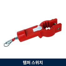 템퍼 스위치 뎀퍼 osy 버터플라이 밸브, 2.80~100A