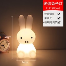 LED 미피조명 토끼무드등 램프 수유등 수면등 취침등 다색, B