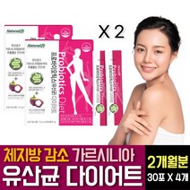 다이어트 보조제 딸기맛 스틱형 가르시니아 HCA 1포당 1억 CFU 유산균 프로바이오틱스 산화아연 탄수화물 컷팅제 체지방감소 분해 30대 40대 50대 단기간 살빼기 방법 추천, 60포 X 2개