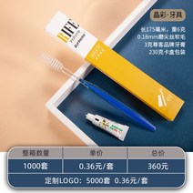 일회용칫솔 치약 포함 호텔특급 게스트하우스 세면도구 칫솔, [FCL1000세트]크리스탈컬러카드박스덴탈세트