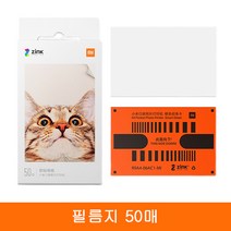 샤오미 미지아 포켓 포토 프린터 휴대용 사진 프린터기 AR사진 인화기 인화지포함, 인화지 50매