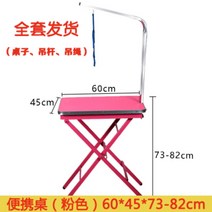 강아지미용의자 고양이출장미용 애견테이블 미용테이블 받침대 강아지, A