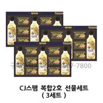 CJ 스팸 복합2호 선물세트 x3세트, 1박스