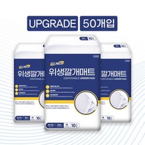 유케어 고급형 위생 깔개매트 특대 90x60cm 50매