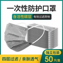 활성탄마스크 페일그레이 부차적인 사층 두꺼운 먼지 방지 배기 블랙 방포알데히드 단독 세우다 가방 2623486268, 블랙 4단 100 개 함 차콜 두꺼운