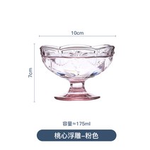 크리스탈 요거트 볼 아이스크림 컵 빈티지 글라스 디저트 과일, 06. 하트-핑크