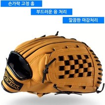 GSK688022부담없이 아이들과 캐치볼하기 야구 좋은 글러브