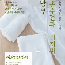 베베이안 쌍밤세트(밤부손수건20장 밤부기저귀5장) 천 기저귀