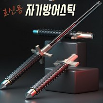 휴대용 무기 강철 호신용 삼단봉 경찰봉 진압봉 호신봉 3단봉 자기방어스틱, 65cm, 1개