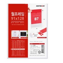 MOD428377건물 복도 현관 게시판 공지 메모꽂이 B7 게시물 포켓, 1