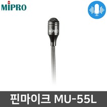미프로 MU-55L 강의용 공연용 미니XLR 4핀 핀 마이크