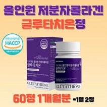 올인원 저분자피쉬콜라겐 300 달톤 밀크 세라마이드 식약처인증 셀렌 건조효모 알로에 베라 겔 비타민 C 초저분자 콜라갠 콜라젠 하이루론산 성분 알약 캡슐 추천 중년 성인