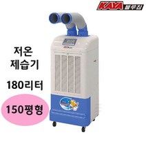 가야 물소 저온제습기 산업용 KJD-3000DU 자연배수 180리터 업소용 공장 창고 150평형 습도조절 국산