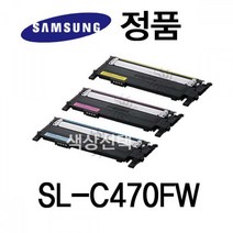 삼성정품 SL-C470FW 컬러 레이저프린터 토너 칼라토너, 색상
