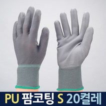 노클 PU 팜코팅 장갑 S PU코팅 장갑 20켤레 작업용 안전장갑 손바닥코팅장갑 작업장갑, 20세트