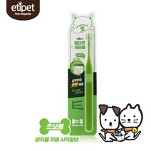 아성 소형견 약한 잇몸 구강 건강 애견 칫솔 강아지칫솔