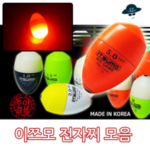[고선수피싱] 이쯔모전자찌 전자구멍찌 전자찌채비 감성돔 참돔 벵엠돔 각종돔, 야광오렌지4호