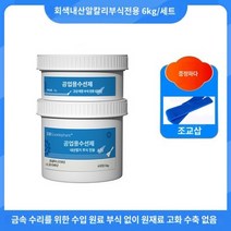 철본드 metalrepair 금속 수리 에이전트 내마모성 고온 스테인레스 스틸 주철 구리 알루미늄 합금 연료 탱크 파이프 연결 퍼티 페이스트 스티커 라디에이터 강한 용접 피마자 접착제 균열 트라코마 산업 해양 철 시멘트, 18.그레이/블루 옵션 426 산 및 알칼리 내식성 6, 1개