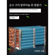 판형 수냉식 열교환기 공냉식 냉각팬 쿨러 농막냉동기, 5개의 줄과 6개의 란x420MM 증발기
