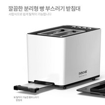 laterior 베이글토스트기 업소용 식빵토스트기 미니 토스터기 화이트