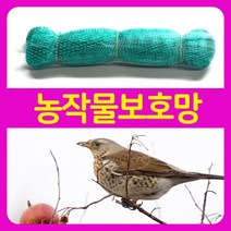 농작물 보호망 4 x 10 m JT1821, 1개