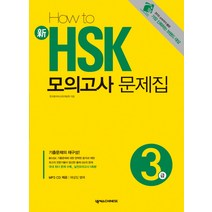 한국중국어교육개발원 저렴한 상품 추천