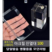 소지 베이커리진열 패션잡화 액세서리 진열대 백화점진열대 아크릴진열장 매장진열대 정리