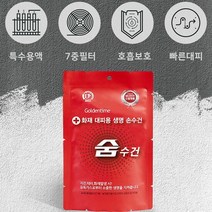 화재마스크 화재대피용 숨수건 마스크 화재용마스크, 단품