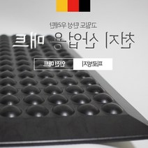 탄성고무매트 도막형바닥재 고밀도 우레탄 피로방지, 40X60cm-블랙