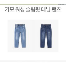 인디고키즈 동아강북점 아동 주니어 겨울청바지 스판청바지 기모 워싱 슬림핏 데님 팬츠 IKTJ22WR3