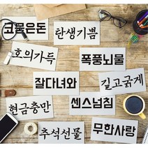 결혼식 축의금 어버이날 첫 월급 부모님 선물 용돈 추석 명절 봉투, 잘다녀와