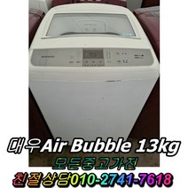 [중고] 중고세탁기 삼성통돌이 일반세탁기 13kg LG세탁기 대우세탁기, 중고세탁기 통돌이