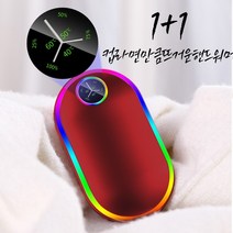 1+1 전자 전기 핫팩 미니 휴대용 충전식 손난로 손날로 컵라면만큼 뜨거운 핸드워머, 1+1 레드 7색LED레인보우
