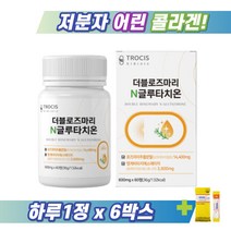 [인증원료] 시스틴 글리신 스킨부스터 세라마이드 어버이날선물 엄마생일선물 부모님선물 고함량글루타치온 스킨케어 저분자피쉬콜라겐 식물성 에스트로겐 클루타치온 글루타치온추천