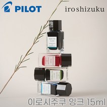 파이롯트 이로시주쿠 미니 병잉크 15ml/INK-15 파이롯트 병잉크, 감청 15ml KO