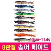 MEN피싱 8관절 송어 베이트 10cm 11.4g 조인티미노우 관절베이트 하드베이트 빅베이트 스윔베이트, 송어-MF007