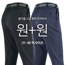 [1+1]WFC무지바지