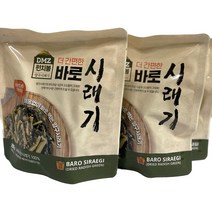 청정양구 펀치볼시래기 삶은시래기 200g(레토르트) 5봉 10봉 15봉 20봉, 200g