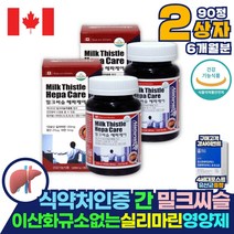 식약처인증 밀크씨슬 헬퍼 실리마린 제제 silymarin 이산화규소 없는 간에좋은 영양제 보조제 간 관리 건강에도움을줌 밀크시슬 밀크씨 기능 개선제 간장 약 아님 마늘유 비타민 A B