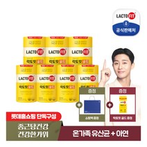 [종근당건강] ★락토핏 골드 7통(350포)+골드 1개월분 증정+쇼핑백 증정, 상세 설명 참조, 상세 설명 참조, 상세 설명 참조