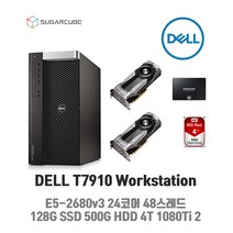 딥러닝컴퓨터 영상편집 워크스테이션 DELL T7910 E5-2680v3 128G SSD 500G 4TB GTX1080Ti 11G 2개